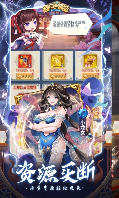 疾风大冒险（0.05折GM后台版）游戏截图5