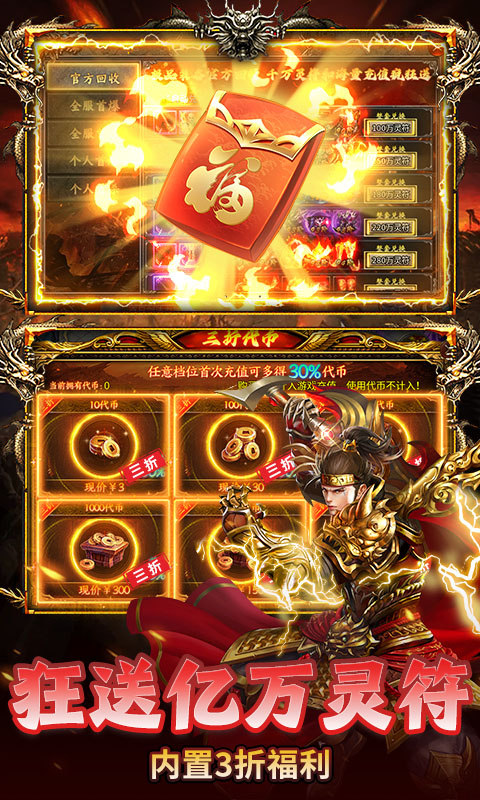 无畏之刃（天天送648福利版）游戏截图5