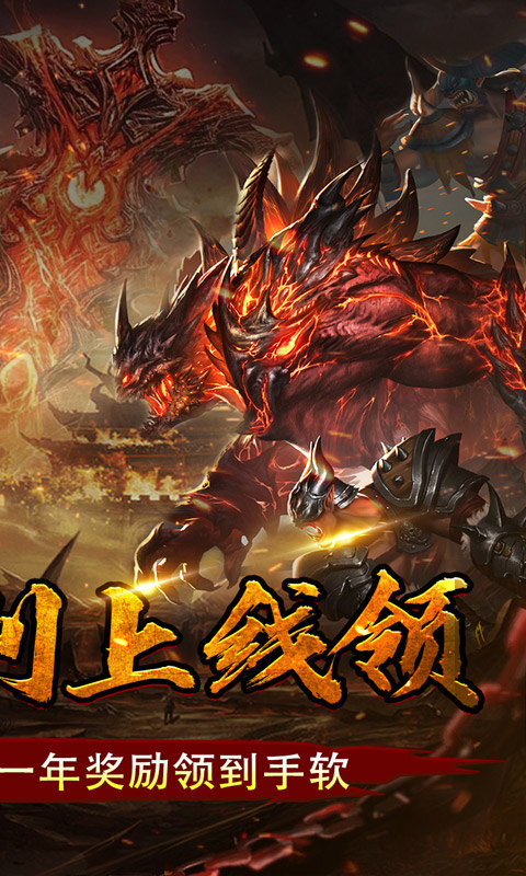 开天霸兵（天魔专属送红包）游戏截图2