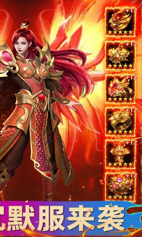 自由之光（猛男传奇高爆版）游戏截图2