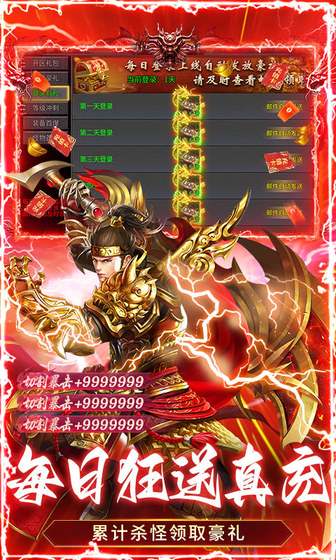 顽石英雄（召唤僵尸送充版）游戏截图3