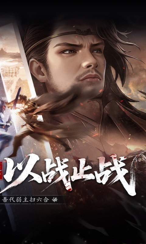 止戈之战（0.1折放置三国神魔版）游戏截图2