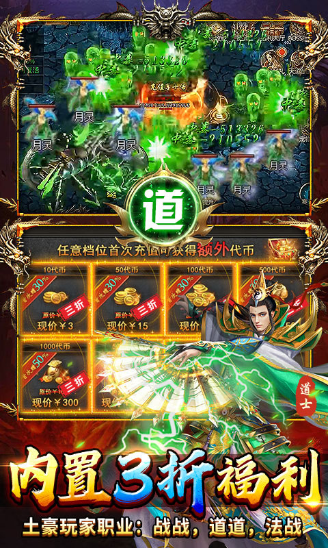 出击吧师兄（复古合击刷充版）游戏截图5