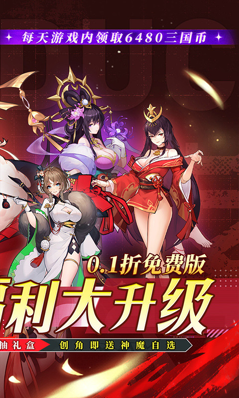 远征将士(0.1折天天送6480)游戏截图2