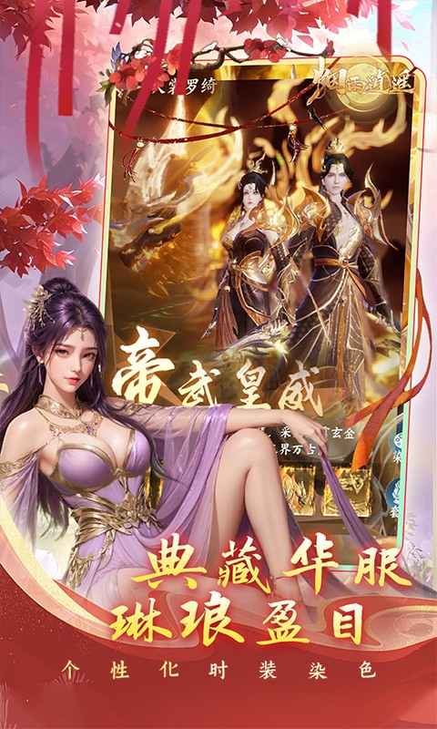 烟雨逍遥（5折30倍高返版）游戏截图3