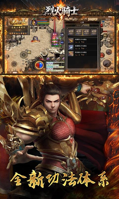 烈火骑士（跑商传奇散人版）游戏截图5