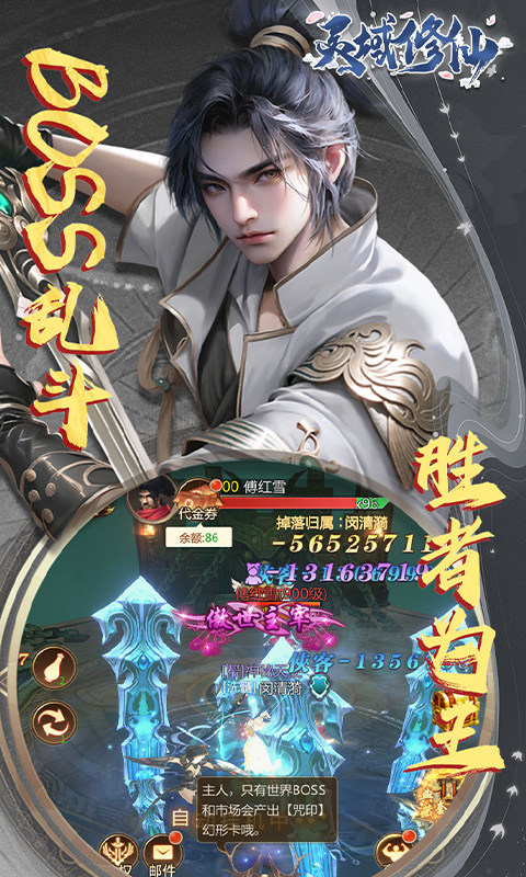 灵域修仙（0.1折剑啸江湖）游戏截图4