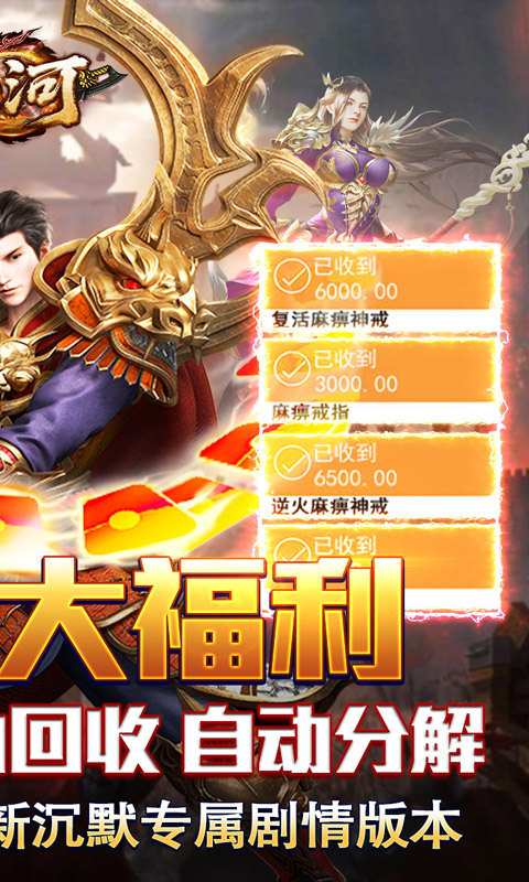 山河（圣兽山海沉默）游戏截图2