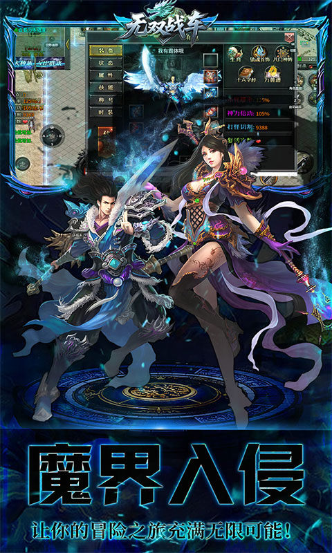 无双战车（封神大帝沉默版）游戏截图4