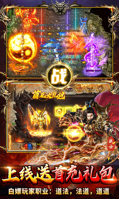 出击吧师兄（复古合击刷充版）游戏截图3