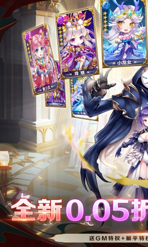 疾风大冒险（0.05折GM后台版）游戏截图1