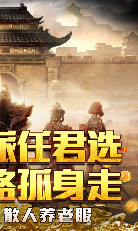 釜底抽薪（十二门派夺仙缘）游戏截图2