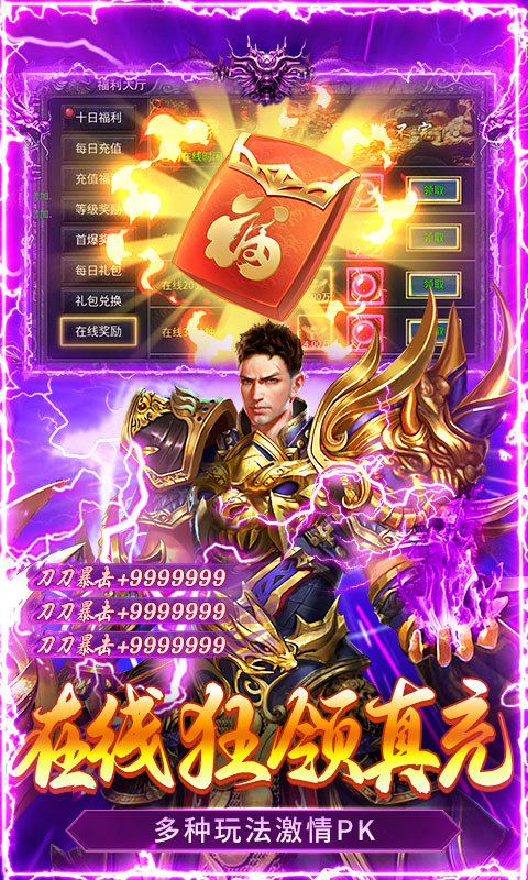 破镜重圆（天命攻速高爆版）游戏截图5