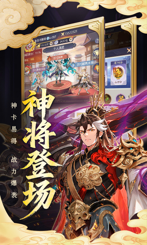 微微三国（幻想三国名将0.1）游戏截图3