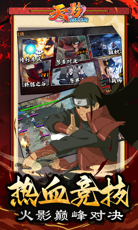 天影（0.1折影级之战）游戏截图5