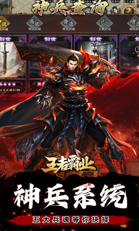 王者霸业（专属爽玩代币送充）游戏截图4