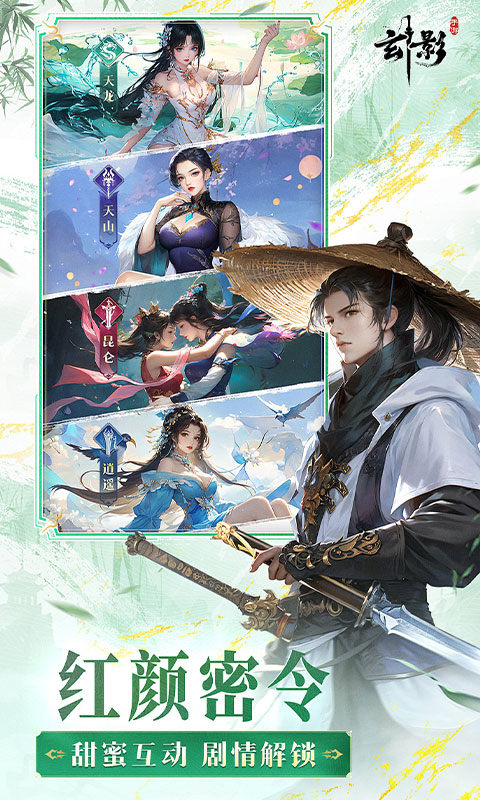 玄影（3.5折免费版送百万元宝）游戏截图5