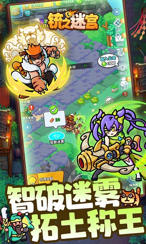 铳之迷宫游戏截图5