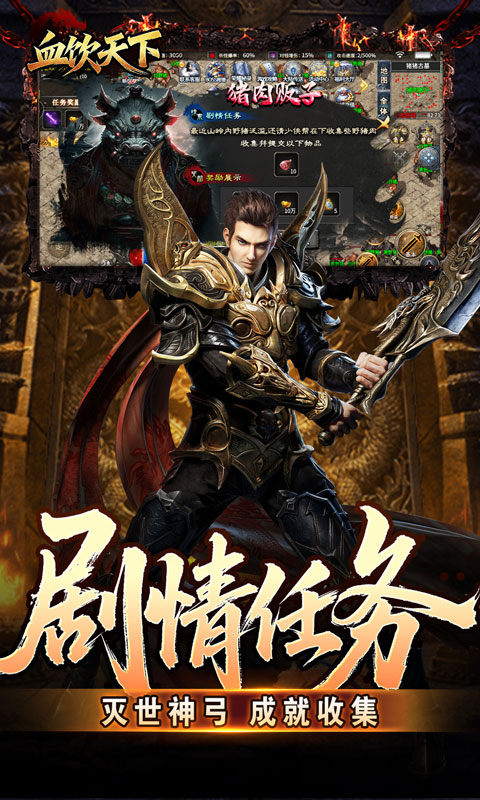 血饮天下（灭世神弓沉默单职）游戏截图5
