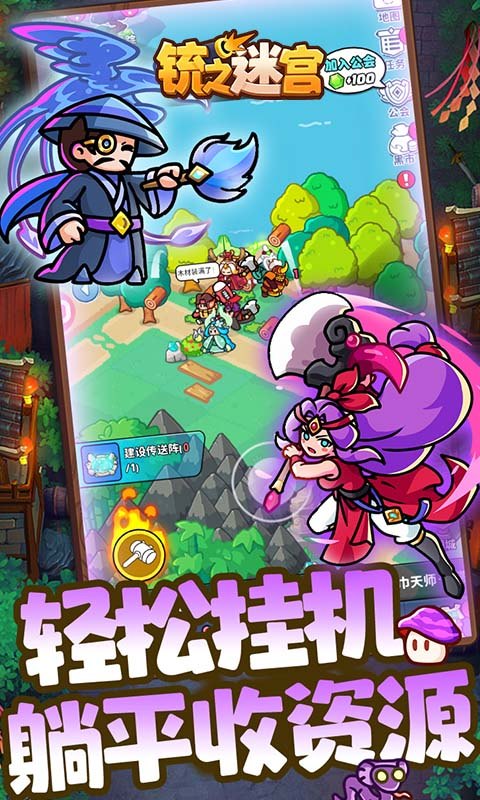 铳之迷宫游戏截图4