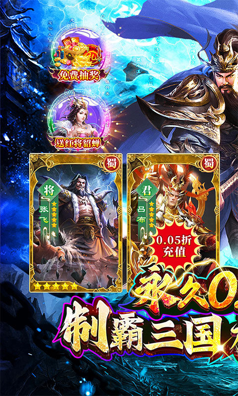诸世王者（三国买断版0.05折）游戏截图1