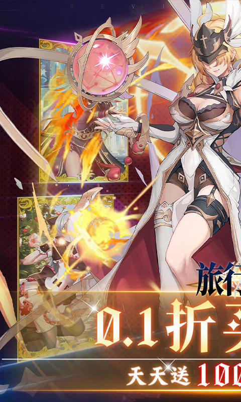 旅行骑士（0.1折买断版）游戏截图1