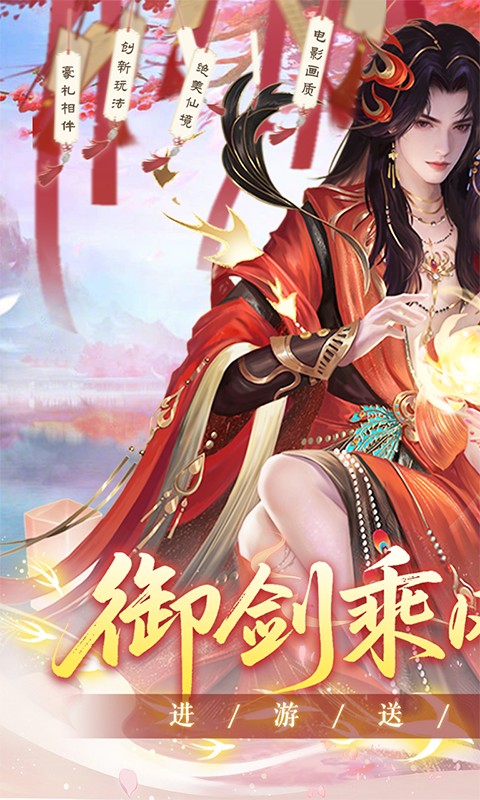 烟雨逍遥（5折30倍高返版）游戏截图1