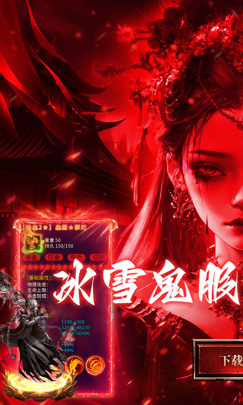 顽石英雄（召唤僵尸送充版）游戏截图1