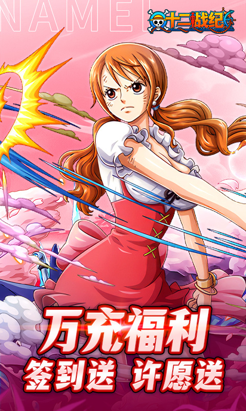 十二战纪（0.1折送万元免单券）游戏截图3