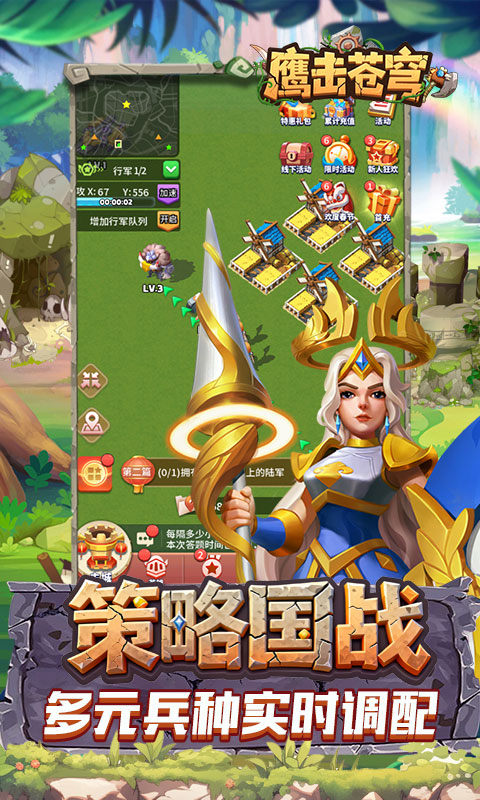 鹰击苍穹（征服与文明0.1折）游戏截图4