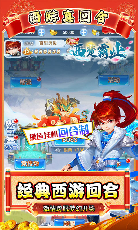 西楚霸业（0.05折国庆定制版）游戏截图4