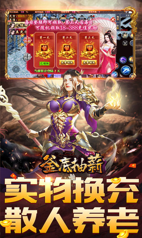 釜底抽薪（十二门派夺仙缘）游戏截图3