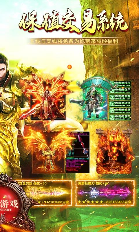 屠龙圣域(极品沉默速通)游戏截图2