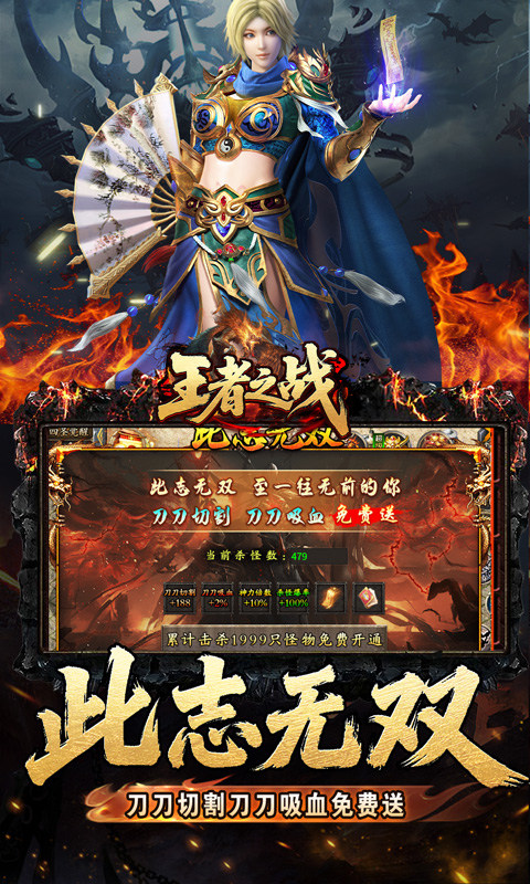 王者之战（四圣复古三职业）游戏截图3