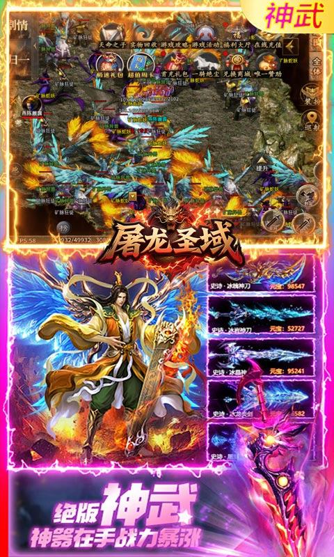 屠龙圣域(极品沉默速通)游戏截图4