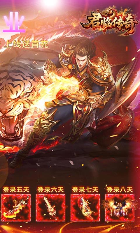 君临传奇(神罚沉默)游戏截图2