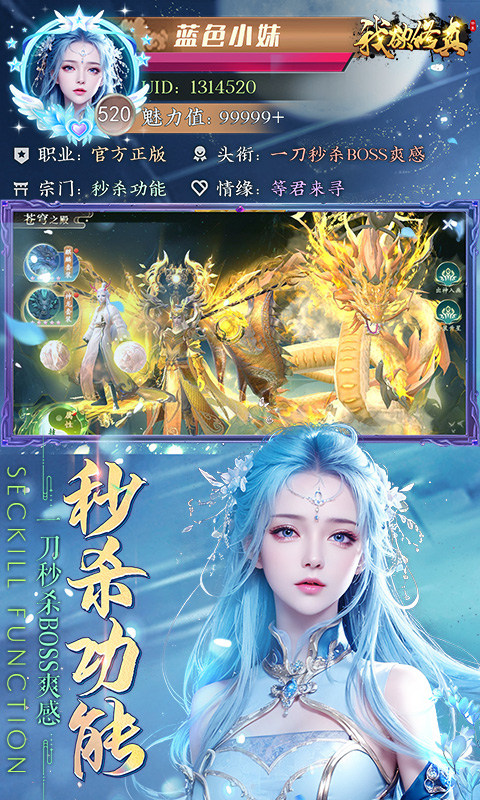 我欲修真（原价0.1折直充0氪版）游戏截图2