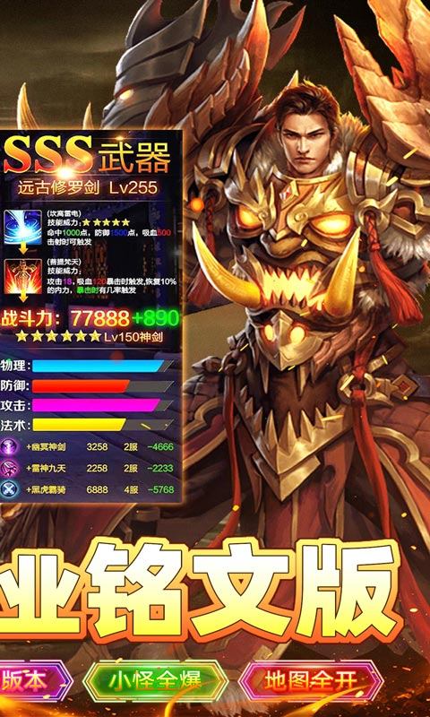 自由之光（铭文神技三职业）游戏截图2