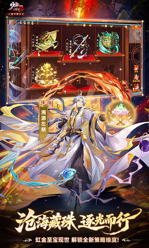 少年三国志2（送天金）游戏截图3