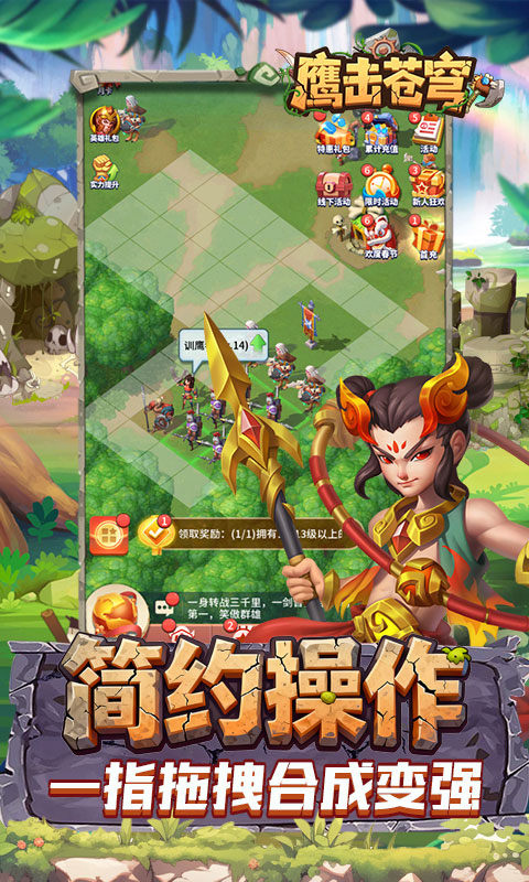 鹰击苍穹（征服与文明0.1折）游戏截图5