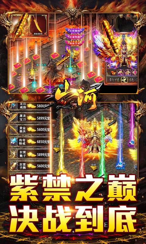 山河（山海专属沉默）游戏截图5