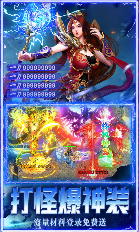 海狼（三职业沉默高爆版）游戏截图4