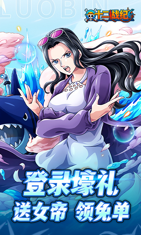 十二战纪（0.1折送万元免单券）游戏截图1