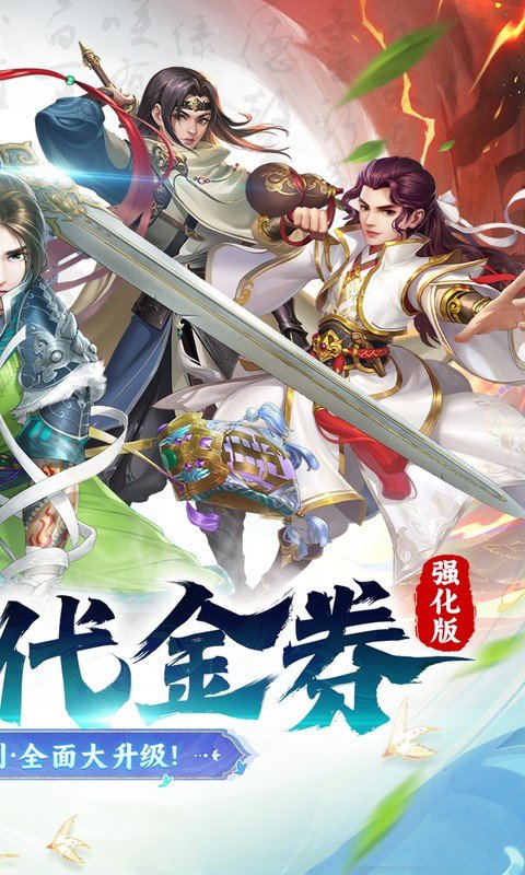 大掌门2(0.05折代金券强化版)游戏截图2