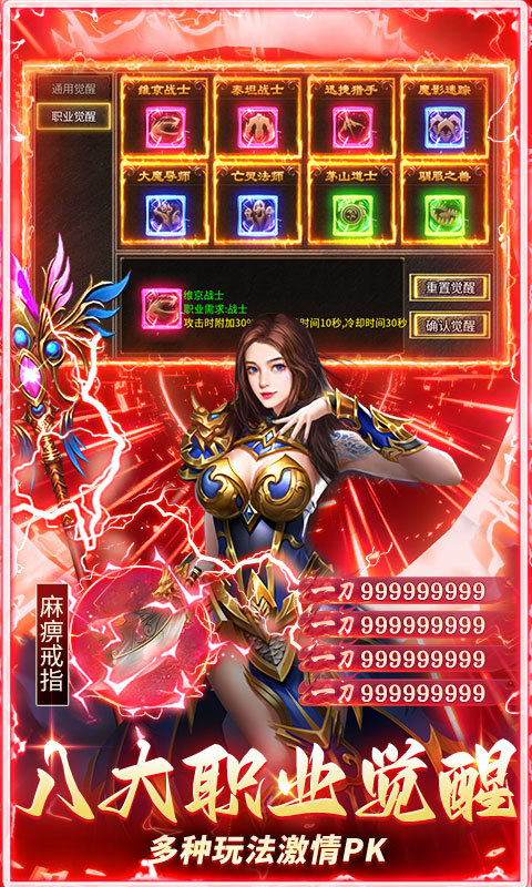 乱世无双（八职业高爆打金）游戏截图4