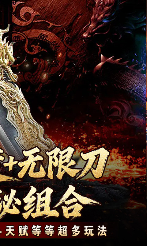 主宰无双（猎魔福利爽爽送）游戏截图2