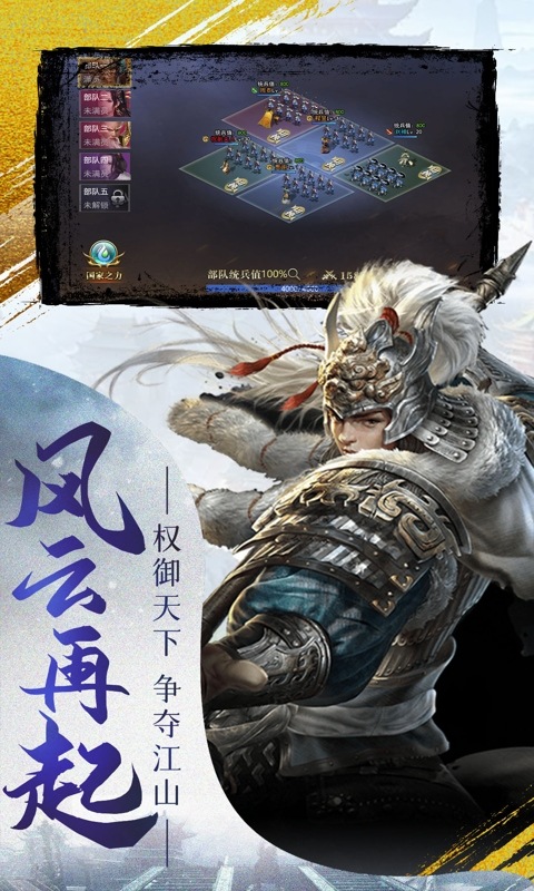 曹操传（0.1折王权霸业）游戏截图5