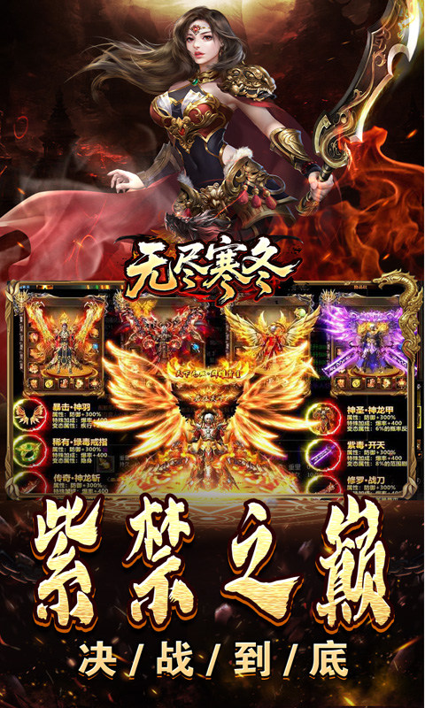 无尽寒冬（木炭激爽打金）游戏截图5