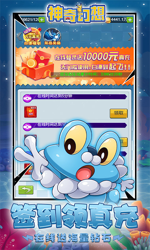 神奇幻想（0.1折小精灵）游戏截图4