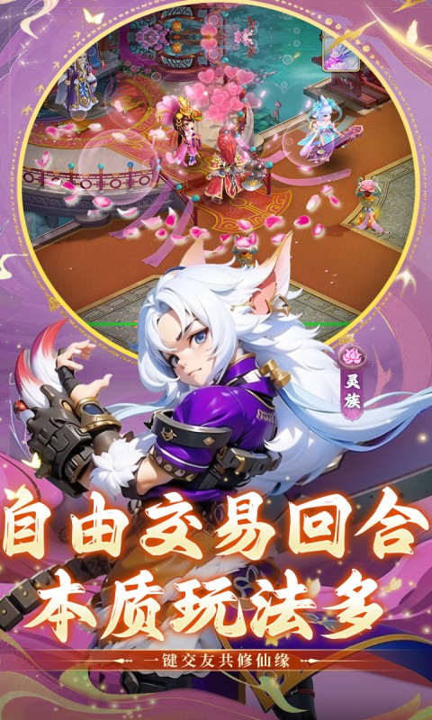 仙语奇缘（重生觉醒系统）游戏截图5